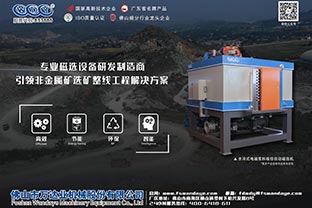 磁選機(jī)設(shè)備價格差異的原因有哪些？